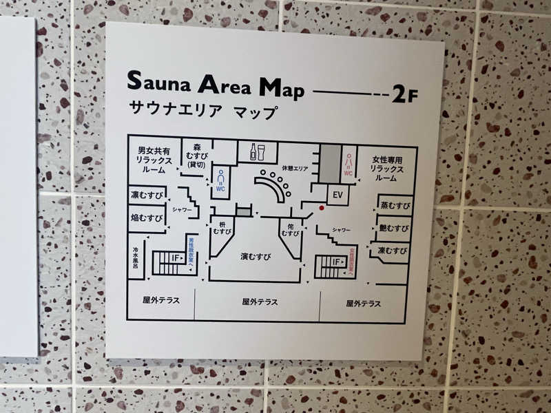 NAOTOさんの常総ONSEN&SAUNA お湯むすびのサ活写真