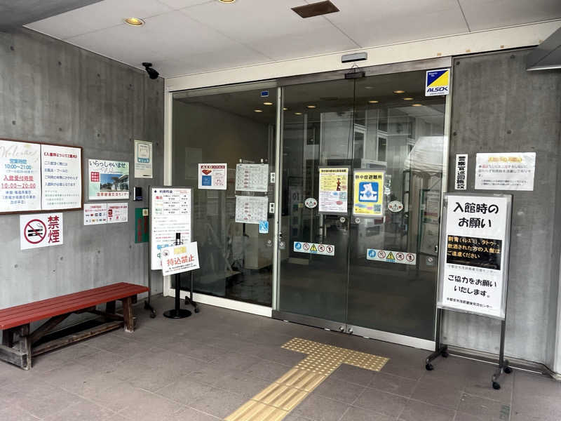 NAOTOさんの宇都宮市茂原健康交流センターのサ活写真