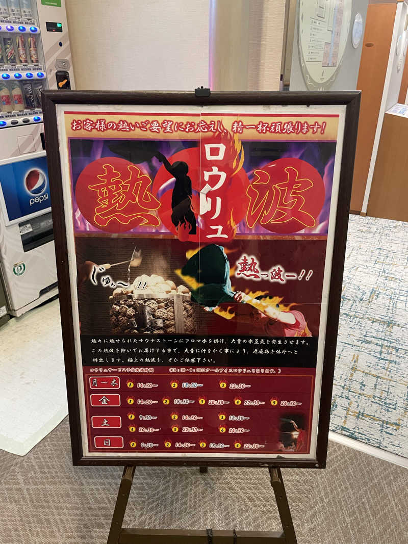 しらけんさんのホテルキャビナス福岡のサ活写真