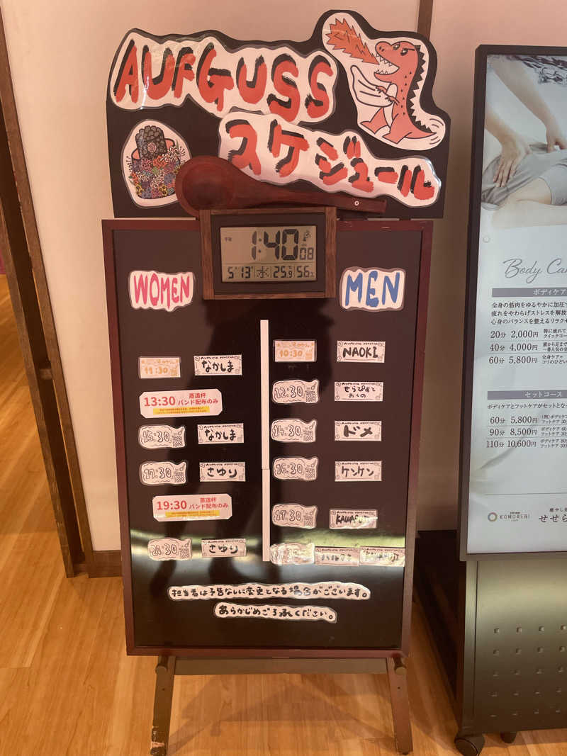 しらけんさんの佐賀の湯処 KOMOREBIのサ活写真