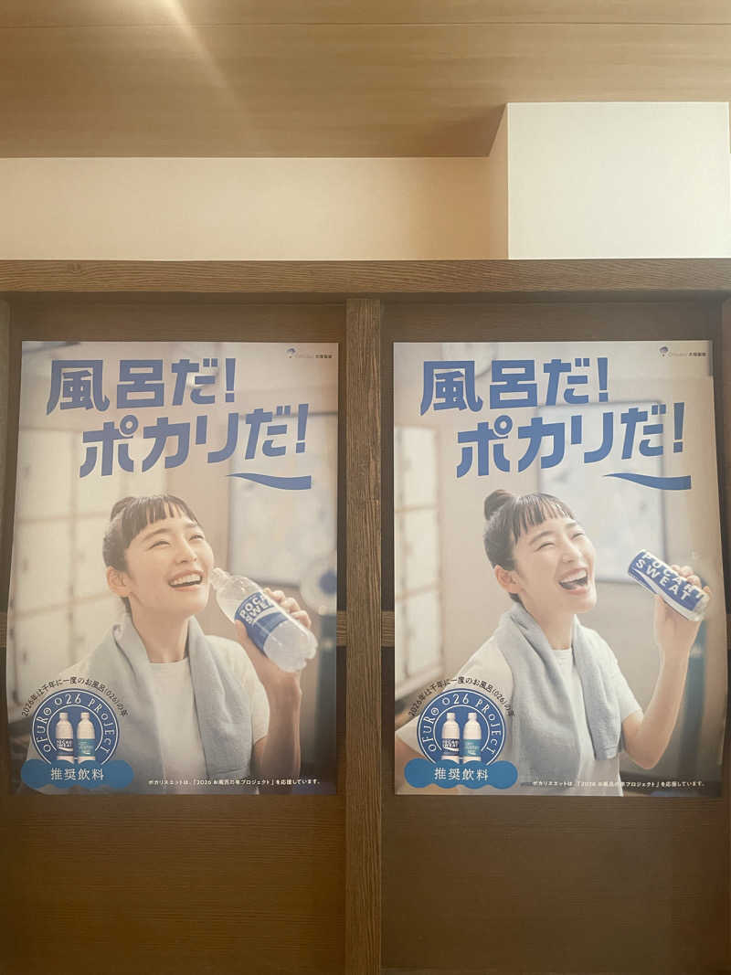 しらけんさんの佐賀の湯処 KOMOREBIのサ活写真