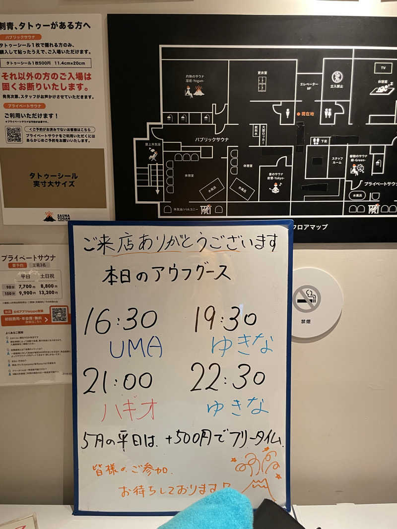 しらけんさんのサウナヨーガン福岡天神のサ活写真