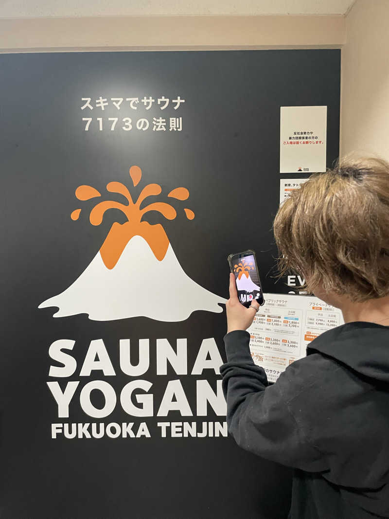 しらけんさんのサウナヨーガン福岡天神のサ活写真