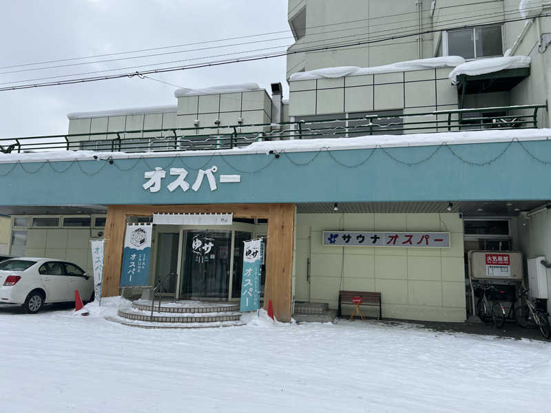 必然さんさんのSPA&SAUNA オスパーのサ活写真