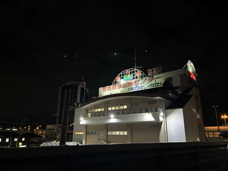 必然さんさんの湯乃泉 東名厚木健康センターのサ活写真