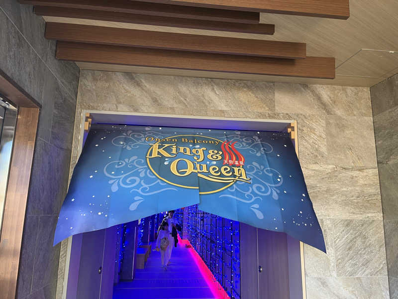 家丸さんの温泉バルコニー キング&クイーンのサ活写真