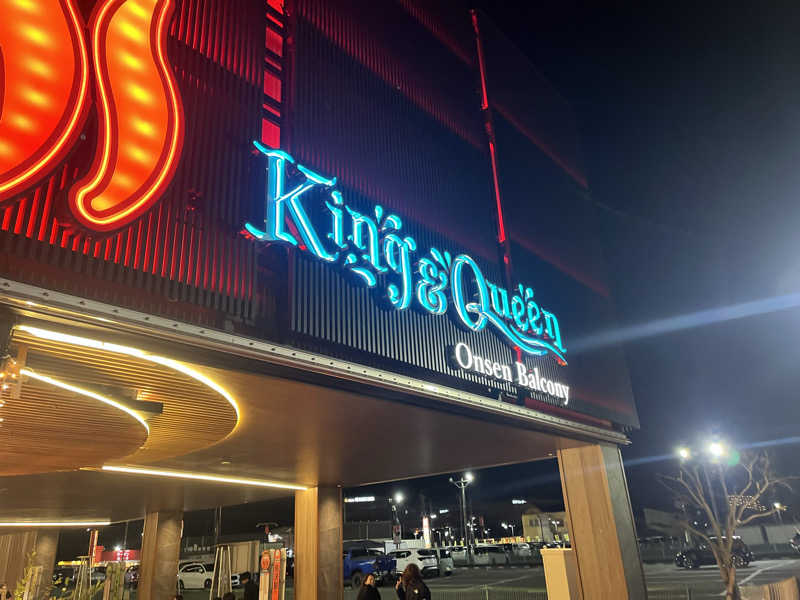 家丸さんの温泉バルコニー キング&クイーンのサ活写真