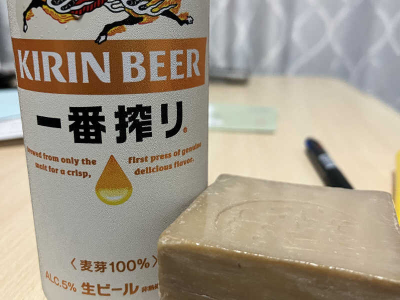 一番搾り！