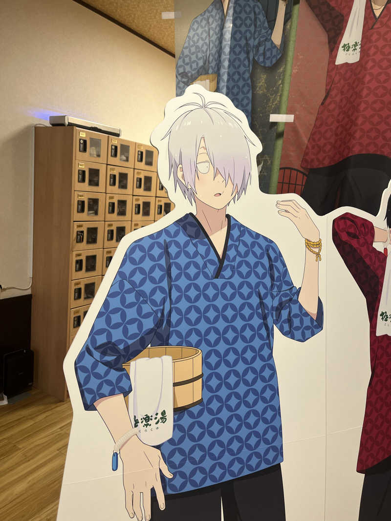 家丸さんの極楽湯 多摩センター店のサ活写真
