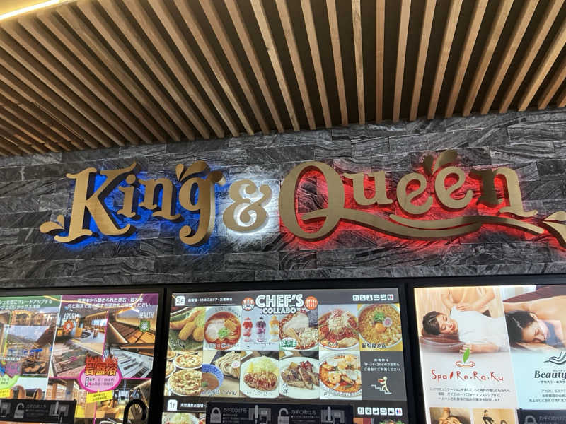 お刺身食べたいさんの温泉バルコニー キング&クイーンのサ活写真