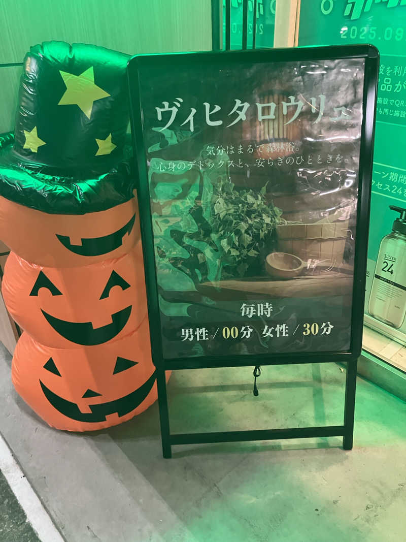 お刺身食べたいさんのFLOBA(フローバ)のサ活写真