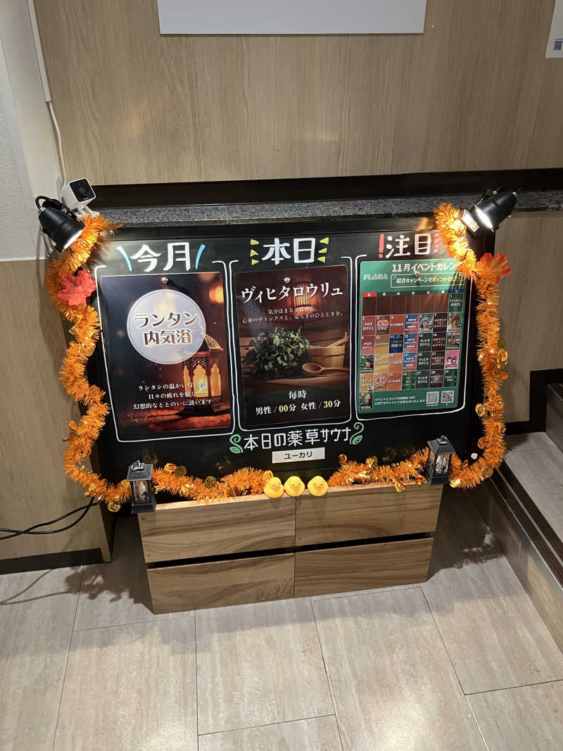 お刺身食べたいさんのFLOBA(フローバ)のサ活写真