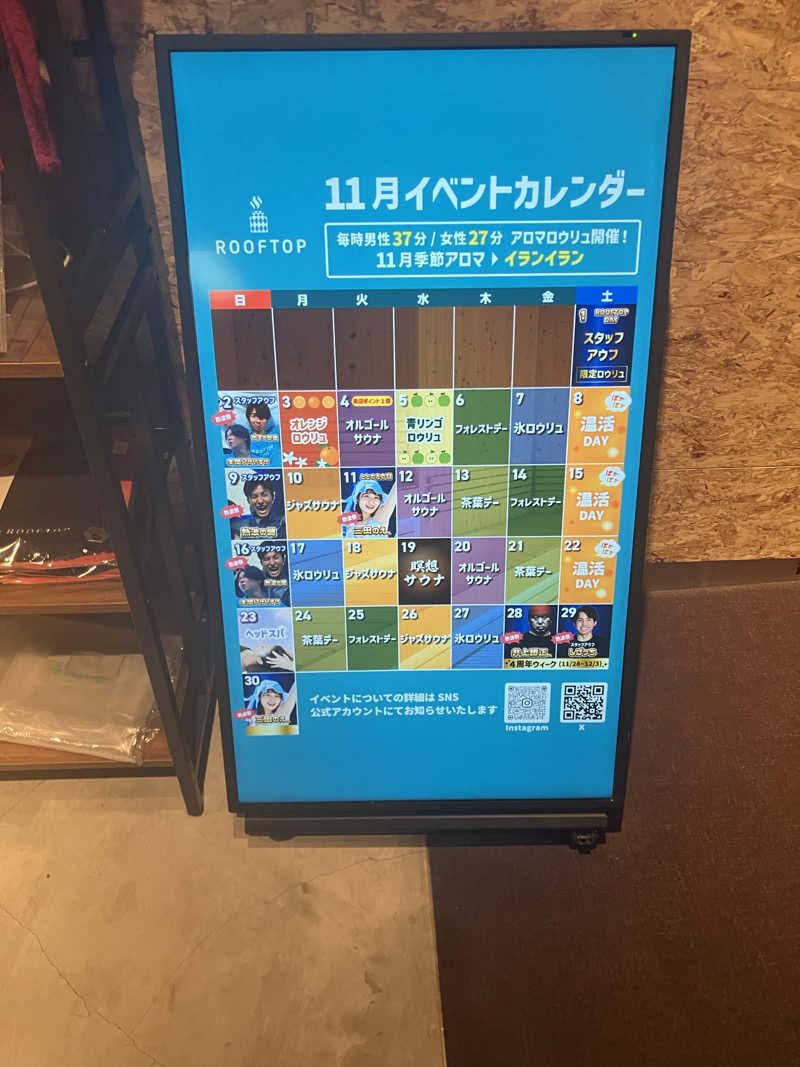 お刺身食べたいさんのROOFTOP(ルーフトップ)のサ活写真