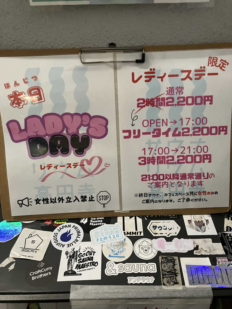 お刺身食べたいさんのサウナリウム高円寺のサ活写真
