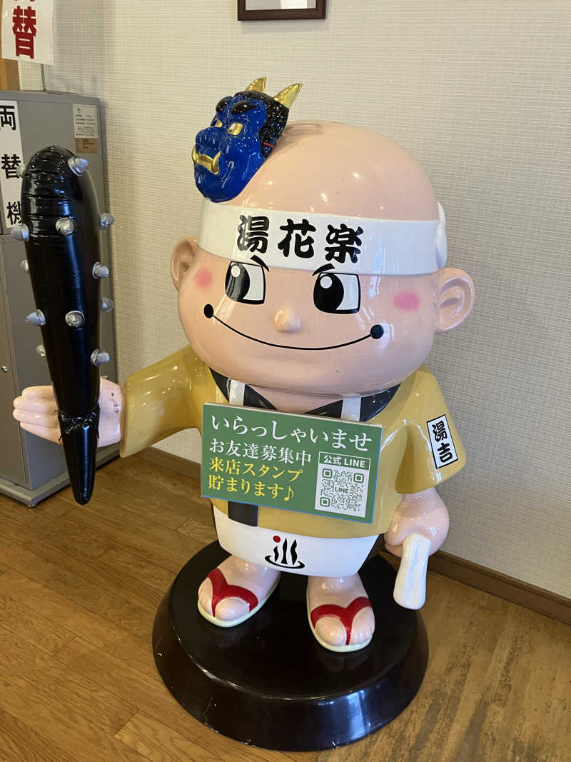 お刺身食べたいさんのととのいの郷 秦野湯花楽のサ活写真