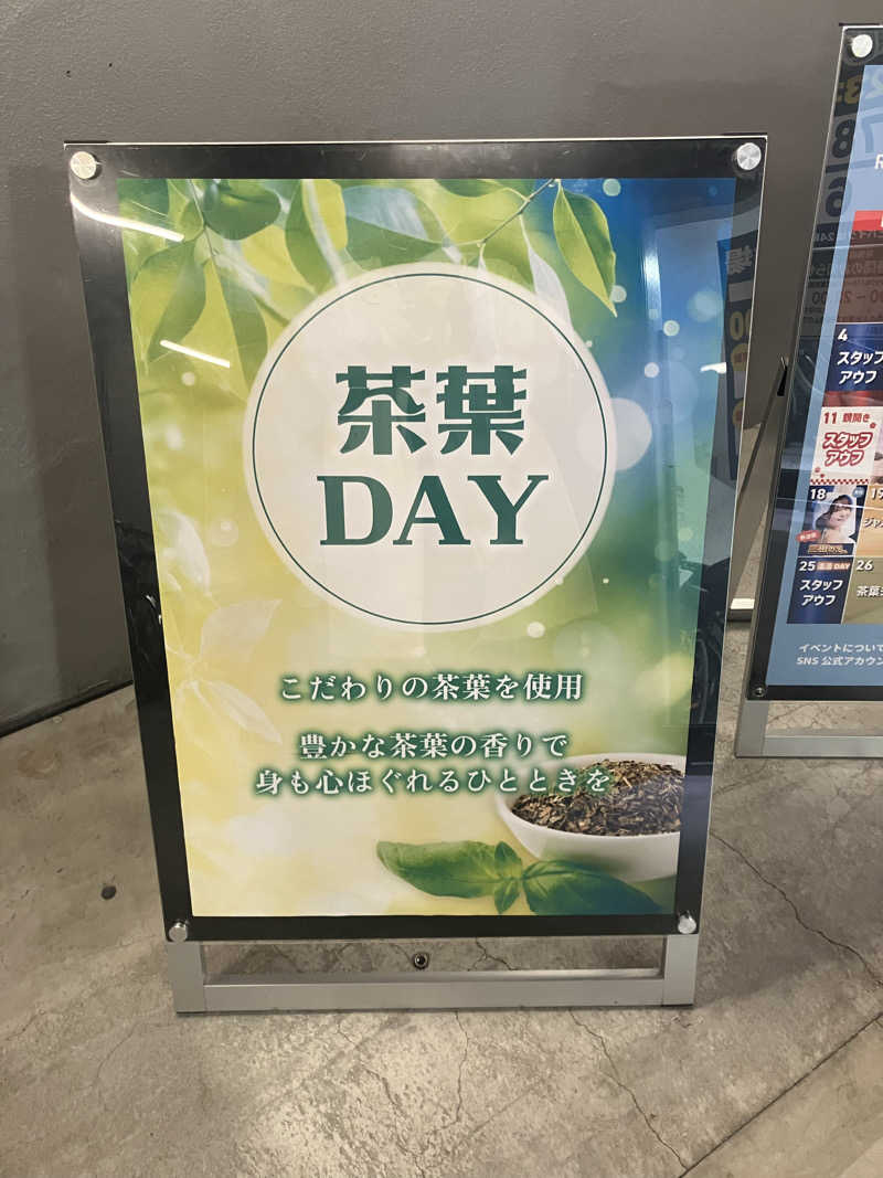 お刺身食べたいさんのROOFTOP(ルーフトップ)のサ活写真