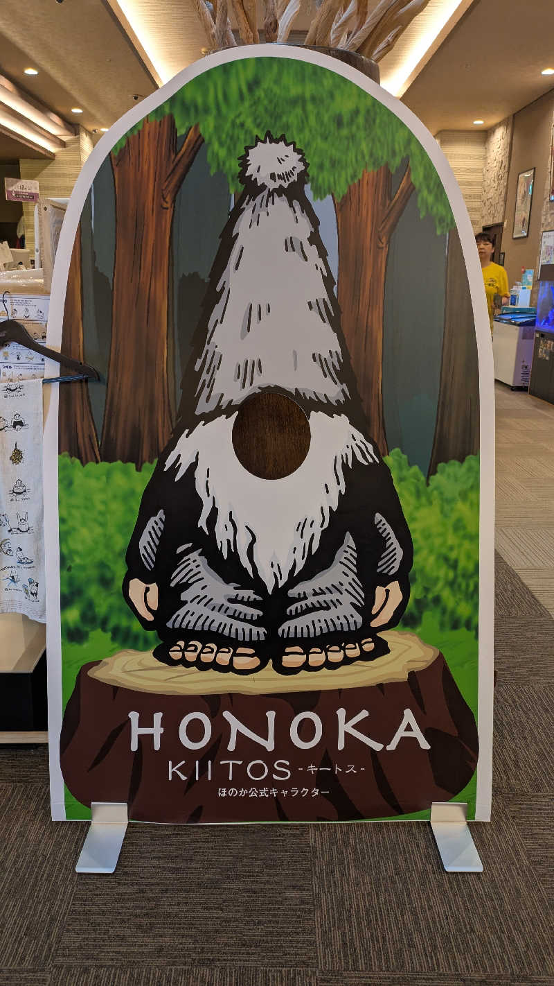 neziさんのていね温泉ほのかのサ活写真