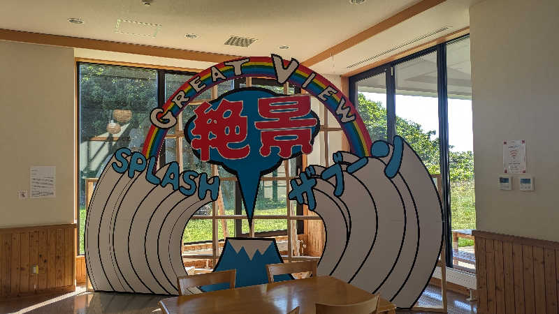 neziさんの岬の湯 しゃこたんのサ活写真