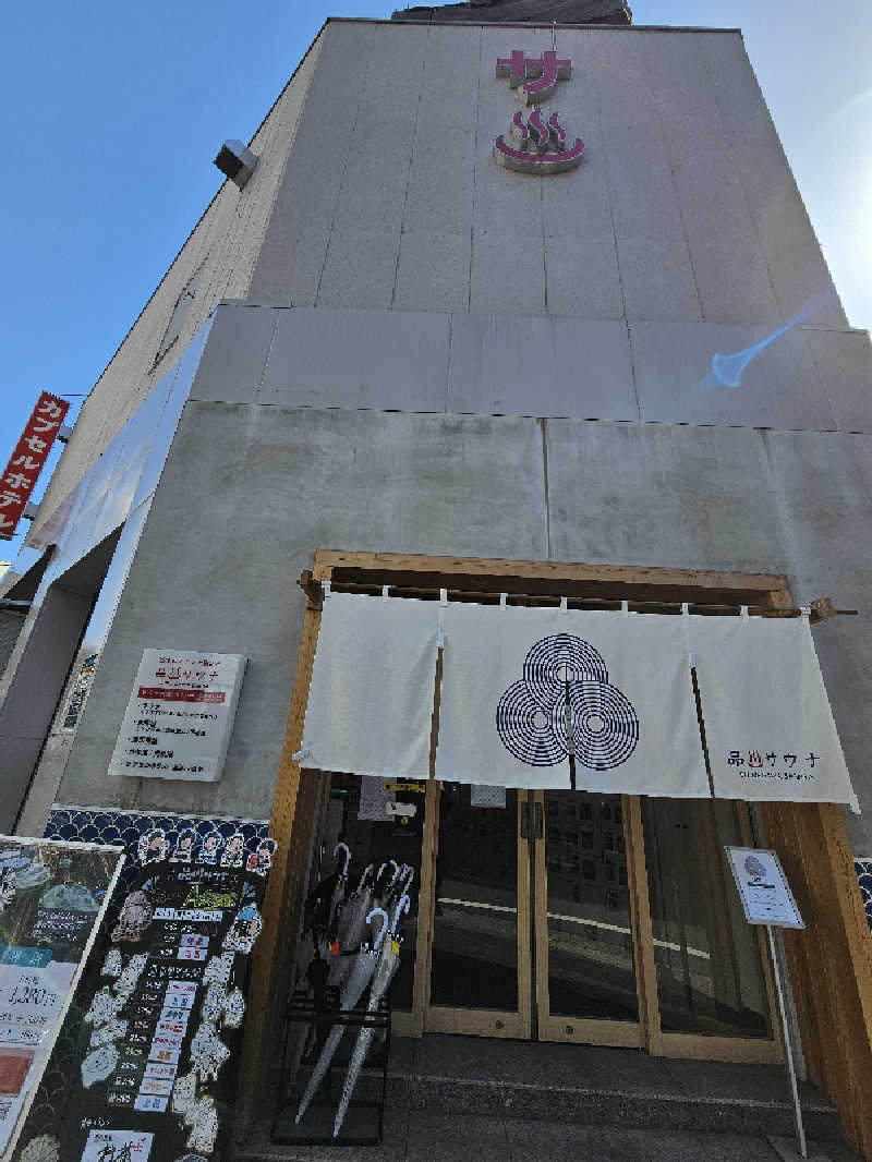 あさんの泊まれるサウナ屋さん 品川サウナのサ活写真