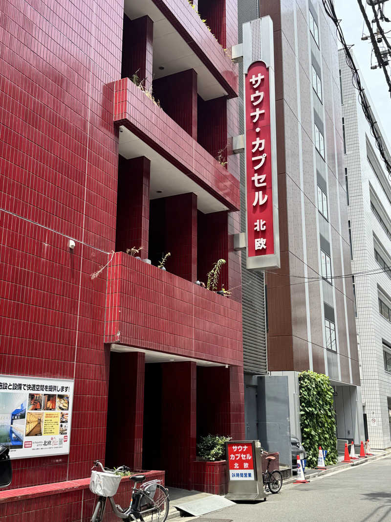 勝さんのサウナ&カプセルホテル 北欧のサ活写真