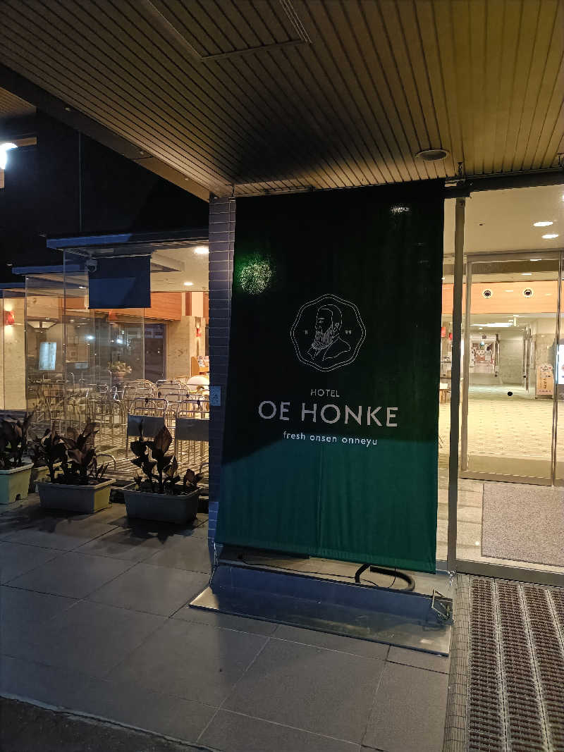 たくちゃんさんの美白の湯宿 大江本家のサ活写真