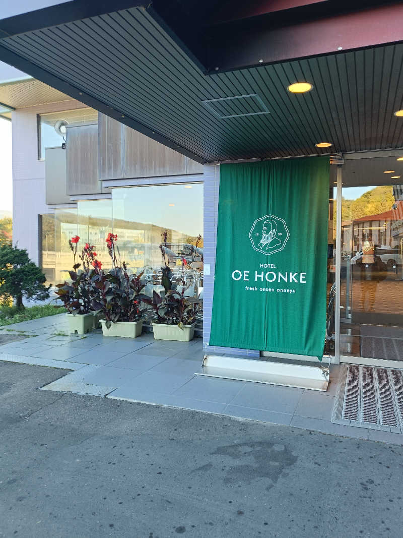 たくちゃんさんの美白の湯宿 大江本家のサ活写真