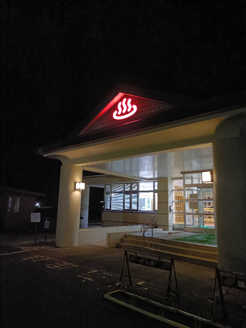 たくちゃんさんの訓子府町役場 温泉保養センターのサ活写真
