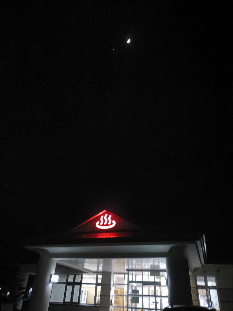 たくちゃんさんの訓子府町役場 温泉保養センターのサ活写真