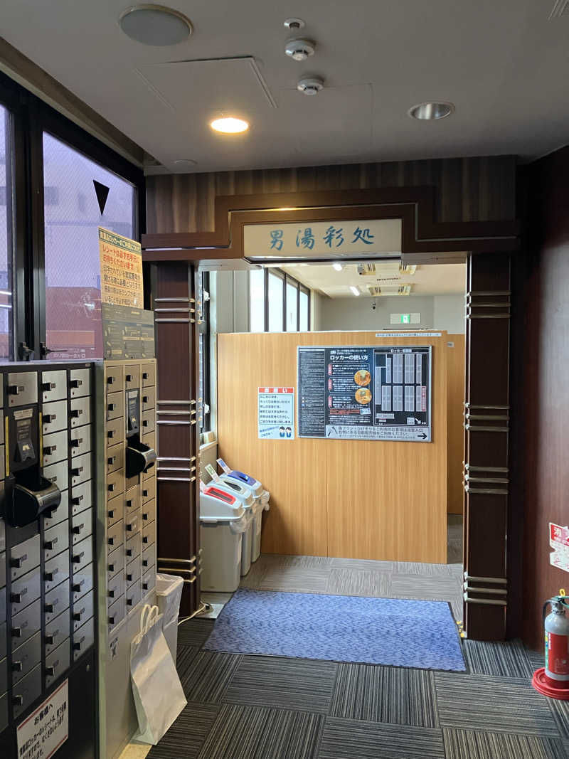 もうやんさんの東京荻窪天然温泉 なごみの湯のサ活写真