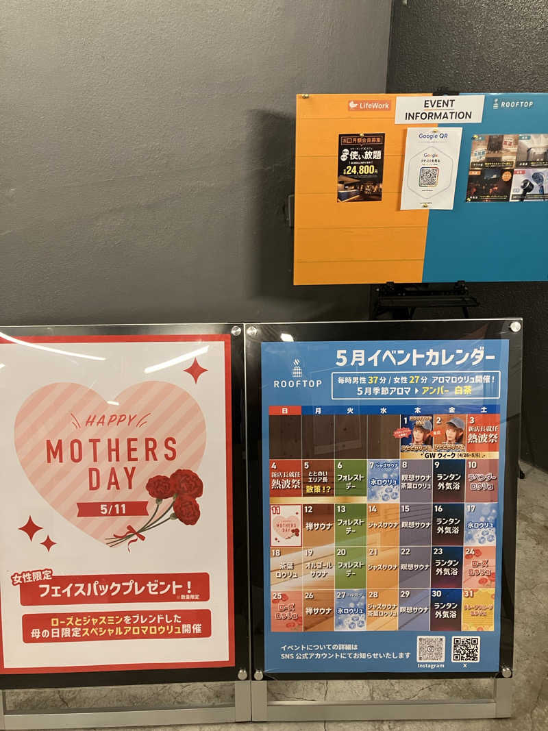 もうやんさんのROOFTOPのサ活写真