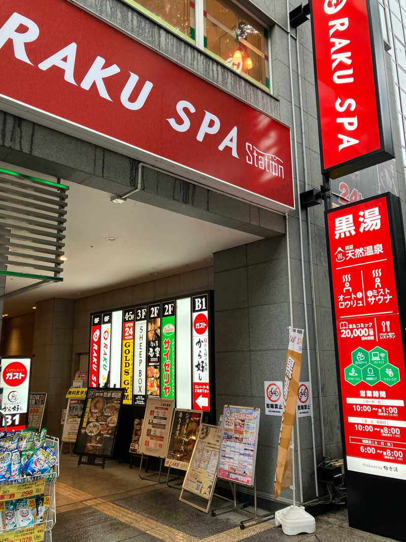 もうやんさんのRAKU SPA Station 府中のサ活写真
