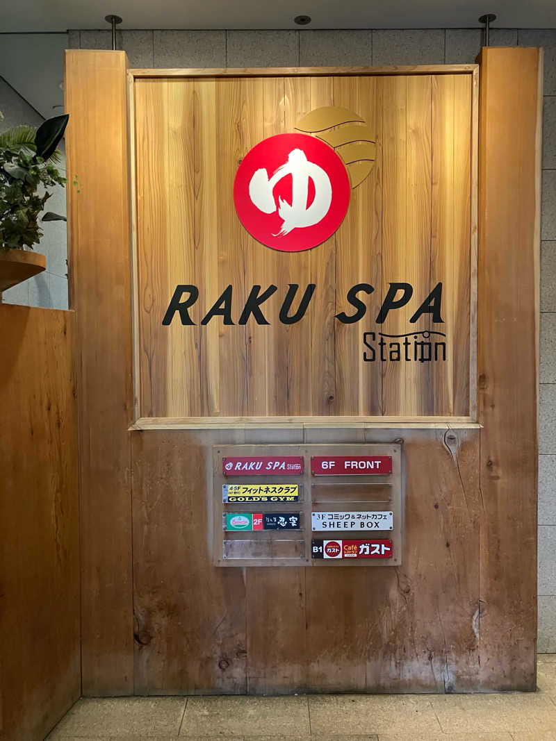 もうやんさんのRAKU SPA Station 府中のサ活写真