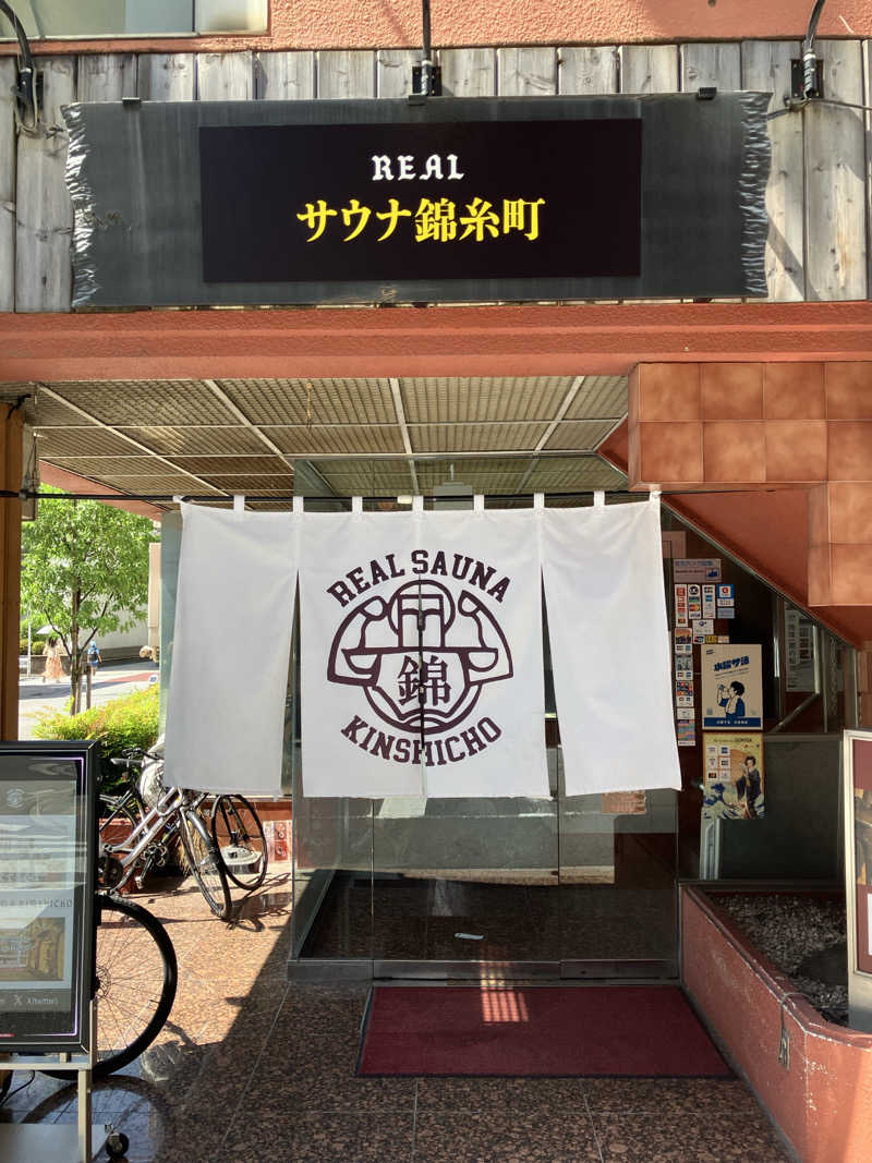 もうやんさんのスパ&カプセルイン リアルサウナ錦糸町のサ活写真