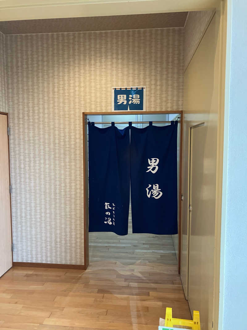 もうやんさんのひだまりの泉 萩の湯のサ活写真