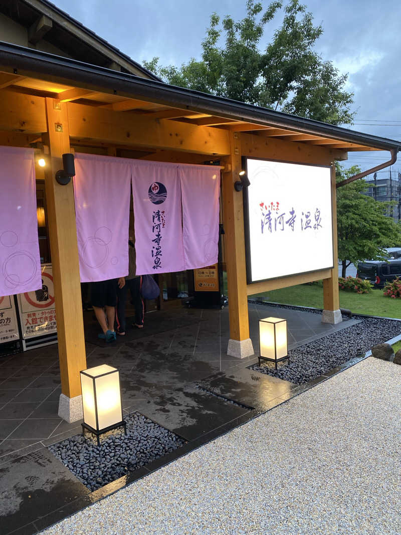 よし たかさんのさいたま清河寺温泉のサ活写真