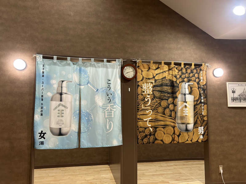 べっちさんのやまの湯のサ活写真