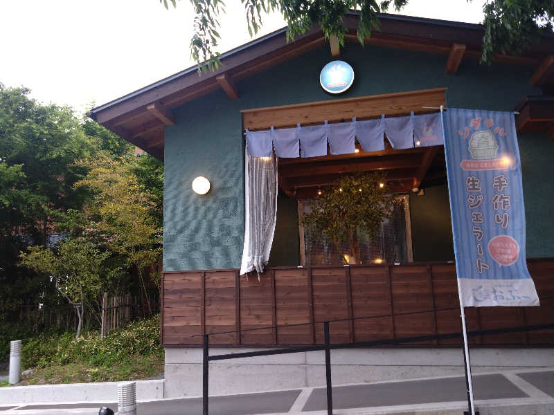 ともくんさんの林檎の湯屋 おぶ～のサ活写真