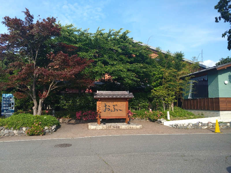 ともくんさんの林檎の湯屋 おぶ～のサ活写真