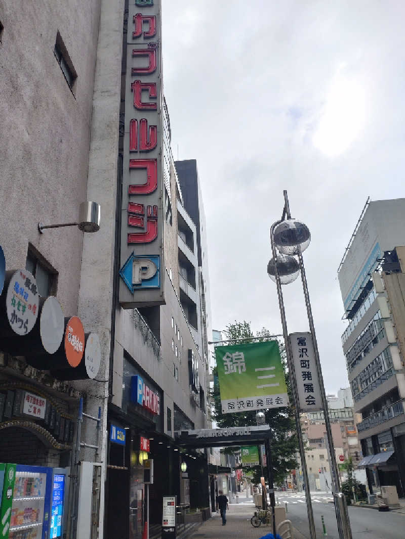 イカちゃん３号さんのサウナ&カプセル フジのサ活写真