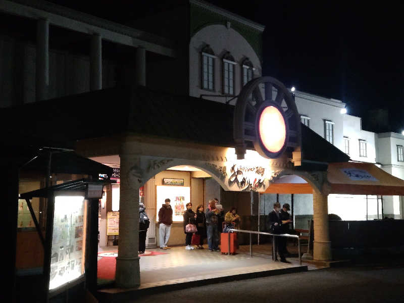 イカちゃん３号さんのスパリゾート雄琴 あがりゃんせのサ活写真