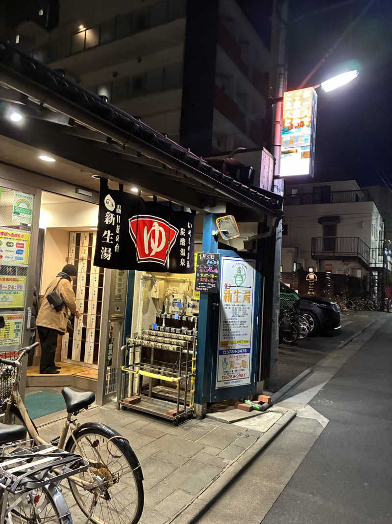 おいちさんの新生湯のサ活写真