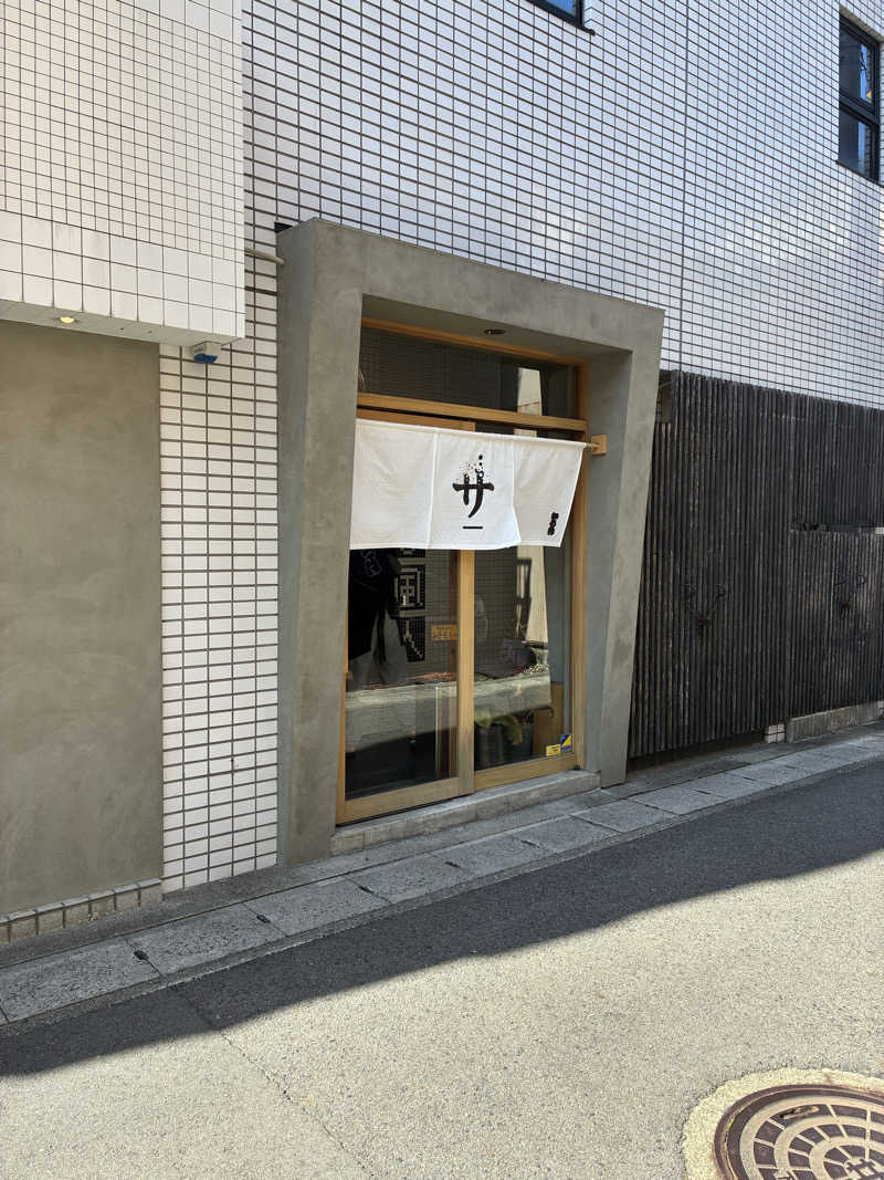 おいちさんのいろは JR岐阜駅前のサ活写真