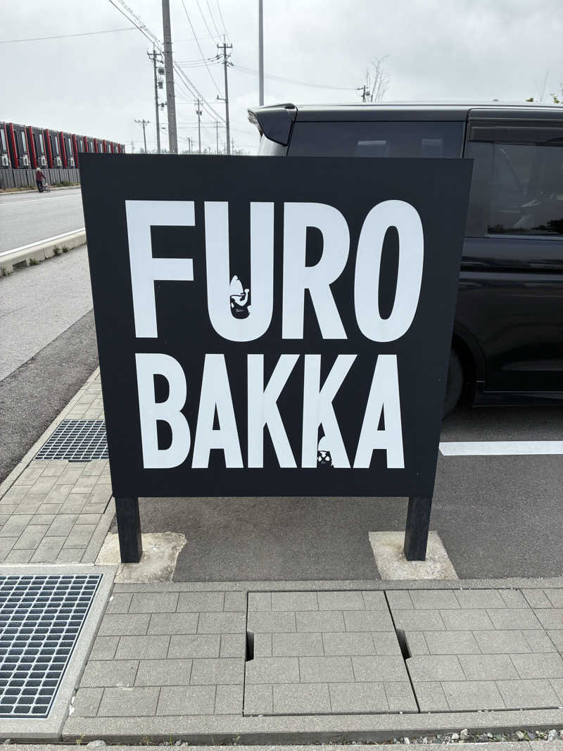 おいちさんの湯屋 FUROBAKKA(フロバッカ)のサ活写真