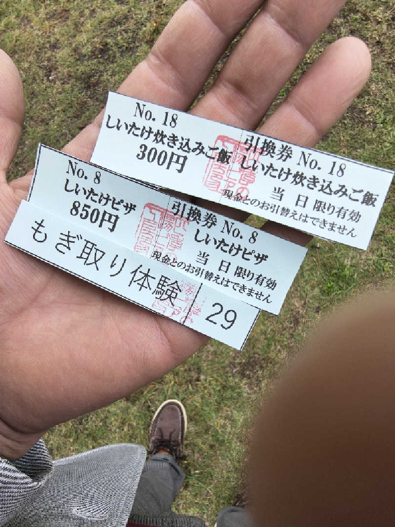 （モリシ）さんの湯ノ浦温泉四季の湯ビア工房のサ活写真