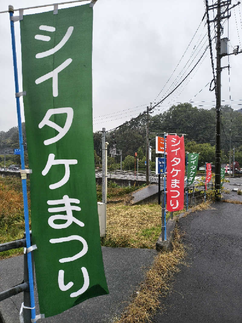 （モリシ）さんの湯ノ浦温泉四季の湯ビア工房のサ活写真
