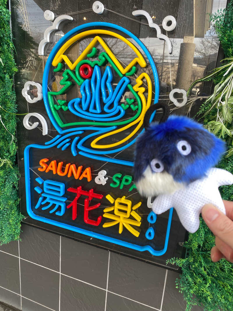 Tsune_さんのSAUNA&SPA 湯花楽秦野店のサ活写真