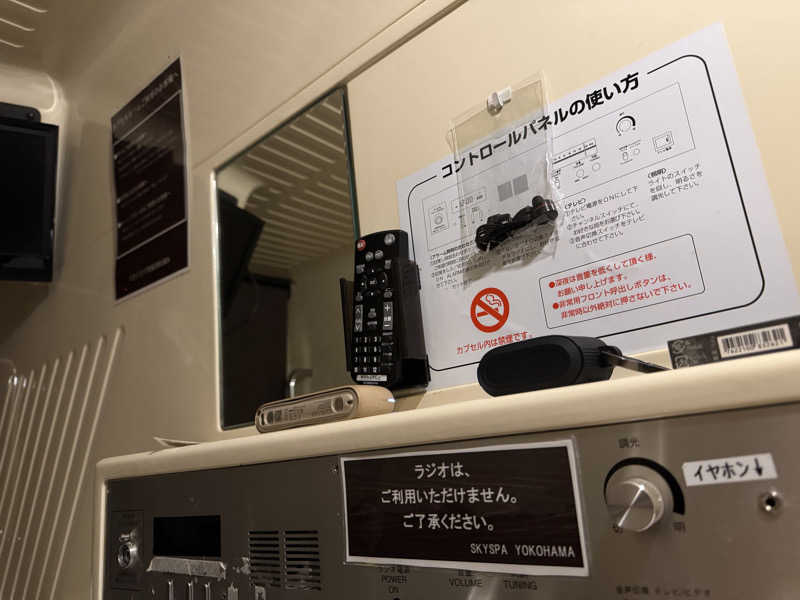 ターさんのスカイスパYOKOHAMAのサ活写真