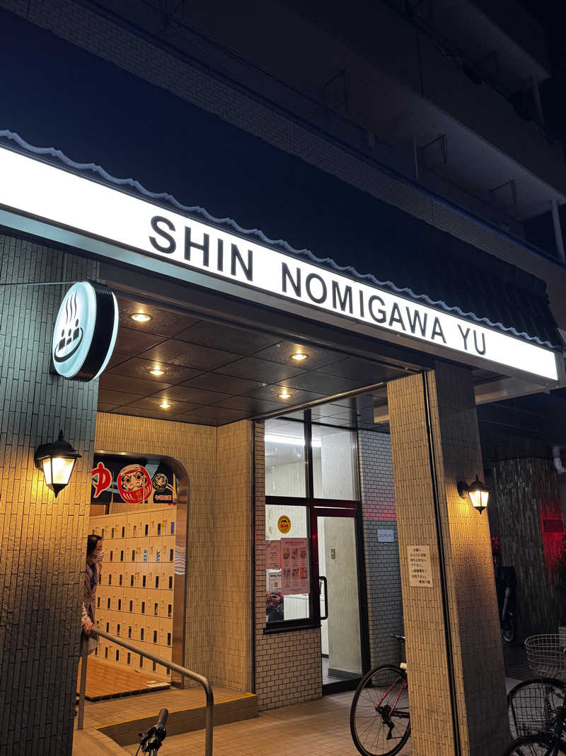 Ryuさんの新呑川湯のサ活写真