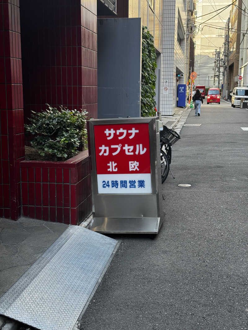 Ryuさんのサウナ&カプセルホテル 北欧のサ活写真