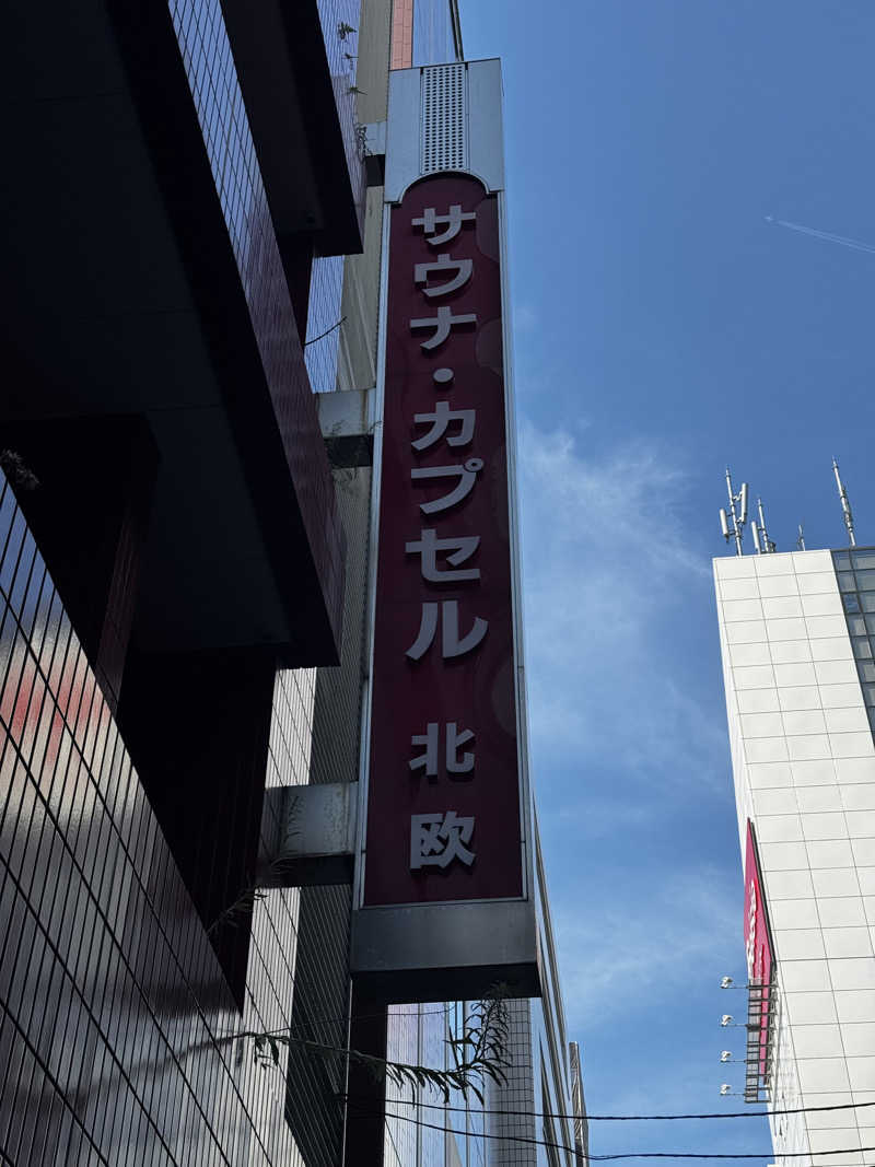 Ryuさんのサウナ&カプセルホテル 北欧のサ活写真